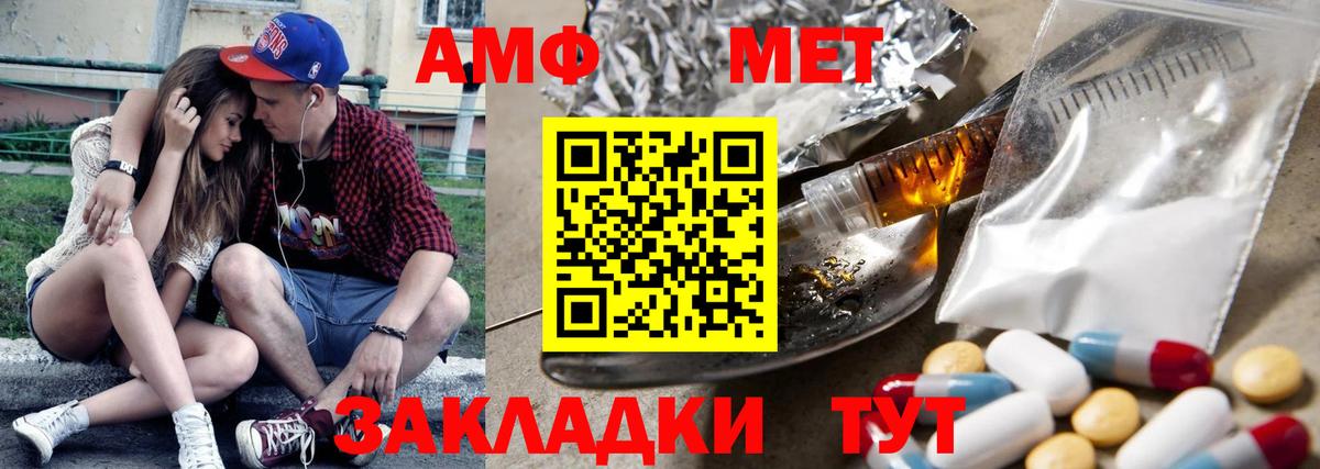 Амфетамин Розовый Великий Новгород