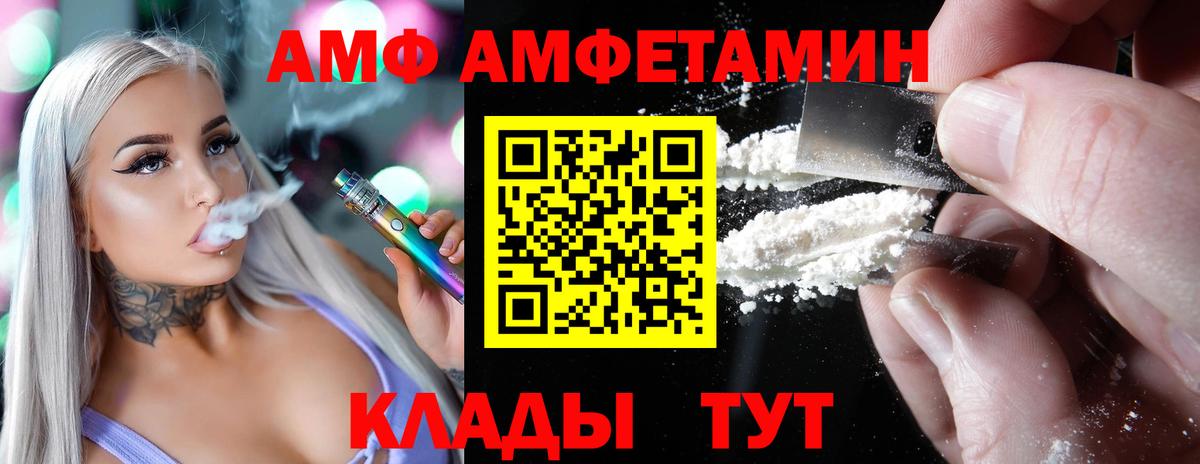АМФЕТАМИН  Амфетамин 97%  Амфетамин  Вход с VPN  Великий Новгород 