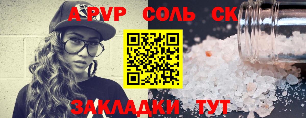 Великий Новгород  Alpha PVP СК КРИС  APVP крисы CK  Вход с VPN 