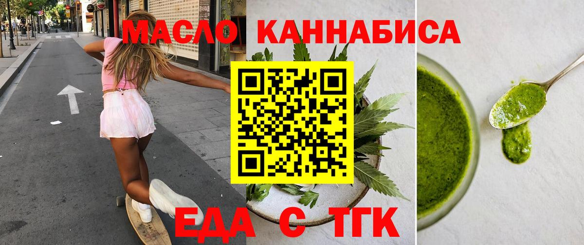 Великий Новгород  Еда ТГК конопля  Вход с VPN 