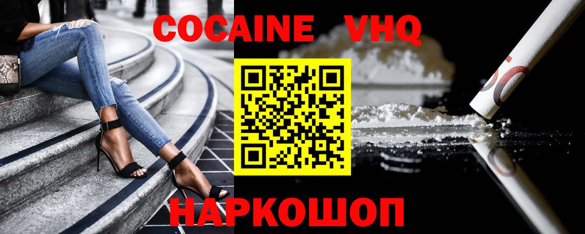 КОКАИН 98% Великий Новгород