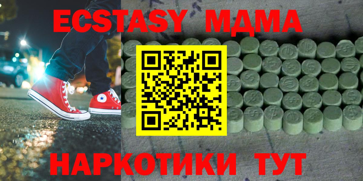 ЭКСТАЗИ 99%  Экстази ешки  дарк нет формула  Великий Новгород  Вход с VPN 