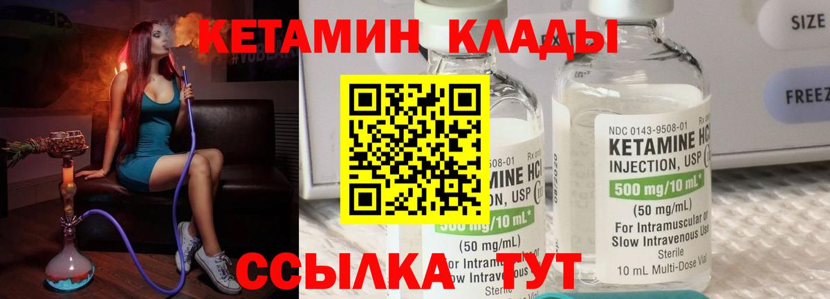 Кетамин VHQ  Кетамин VHQ  Вход с VPN  гидра tor  Великий Новгород 
