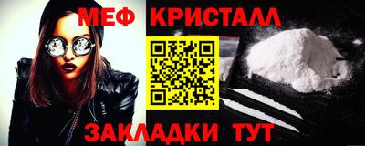 мяу мяу кристалл Кингисепп