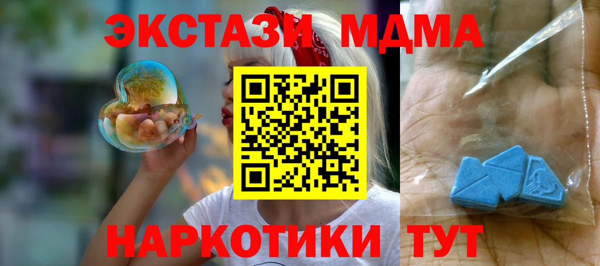Великий Новгород  MDMA Molly  Вход с VPN  МДМА Molly 