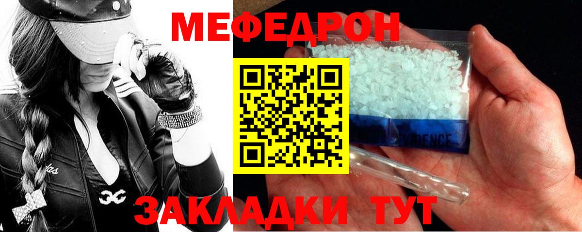 МЕФ Великий Новгород
