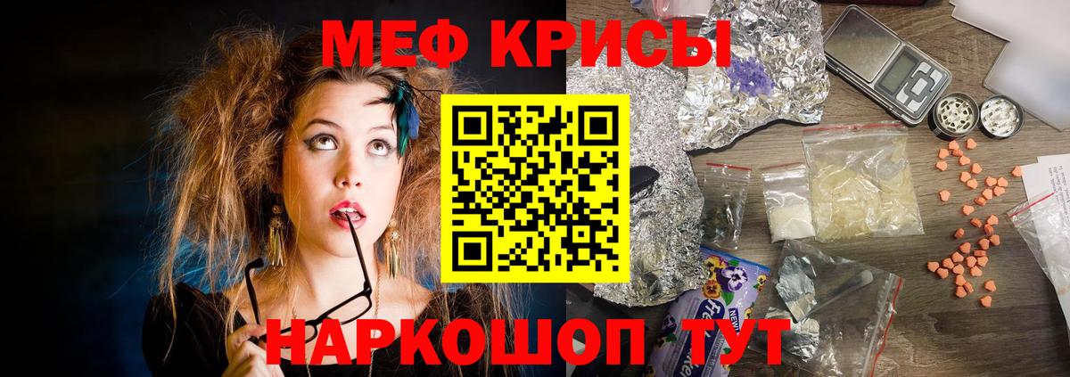 МЯУ-МЯУ 4 MMC  Вход с VPN  кракен   Великий Новгород  МЕФ  Меф мяу мяу  Меф 