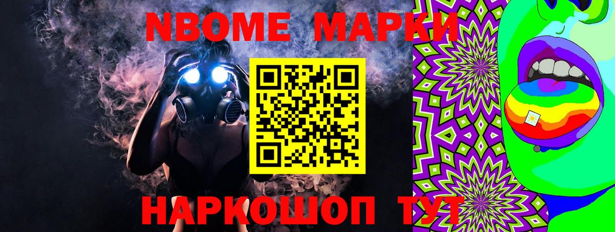 Марки 25I-NBOMe 1,8мг Великий Новгород