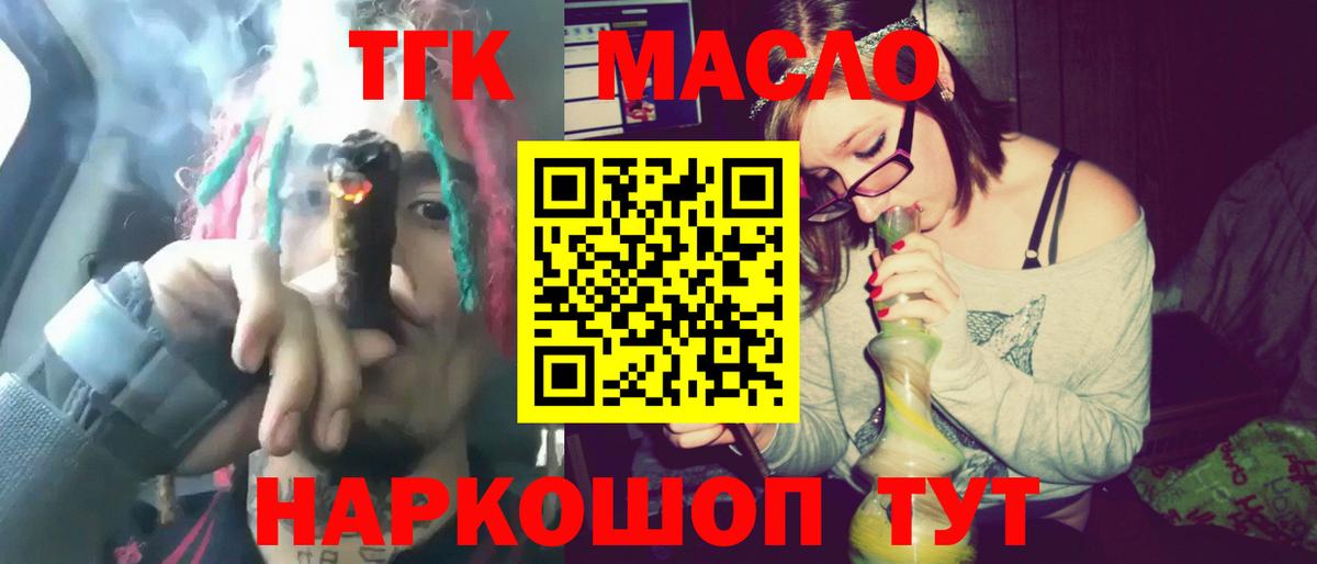 Дистиллят ТГК гашишное масло  ТГК концентрат  Великий Новгород  Вход с VPN 