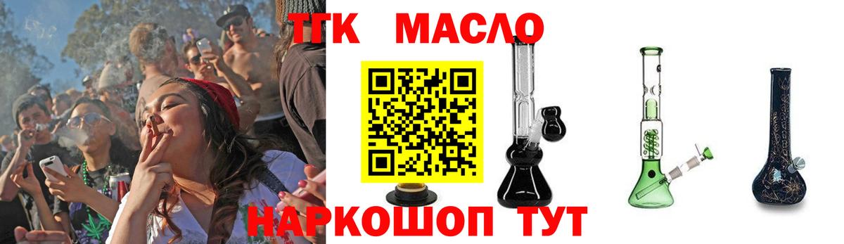 ТГК вейп с тгк Великий Новгород